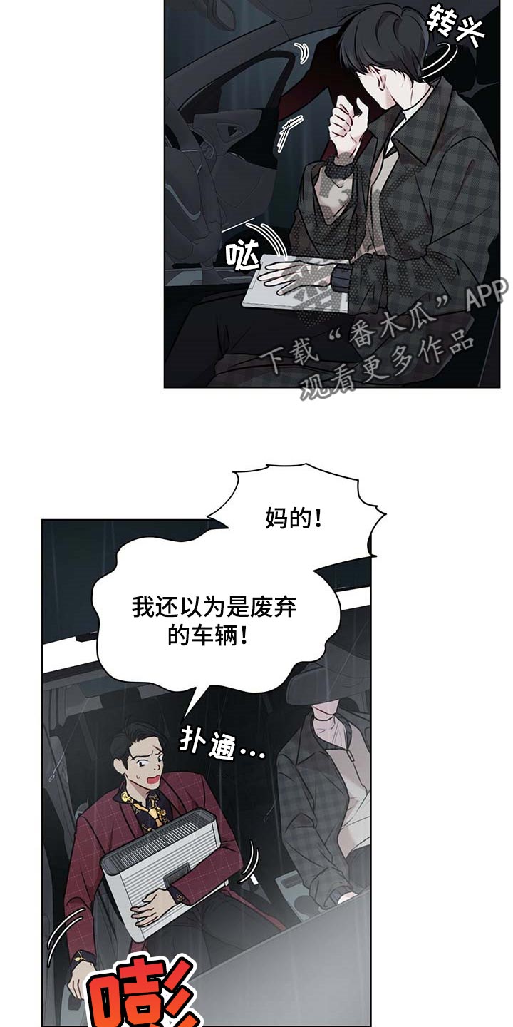 万物起源漫画,第58话2图