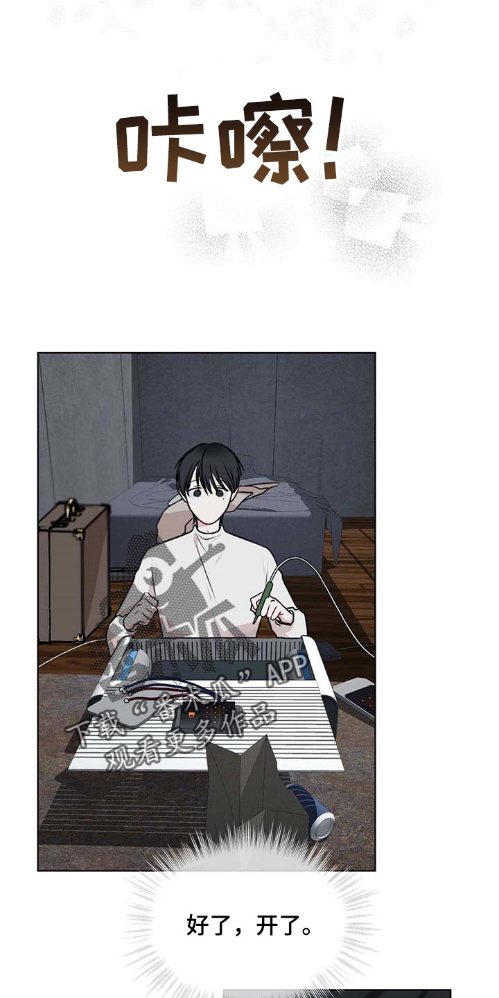 万物起源漫画,第59话2图