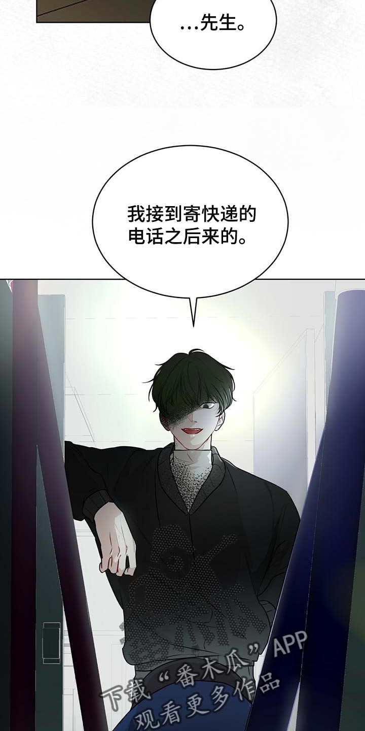 万物起源漫画,第63话2图