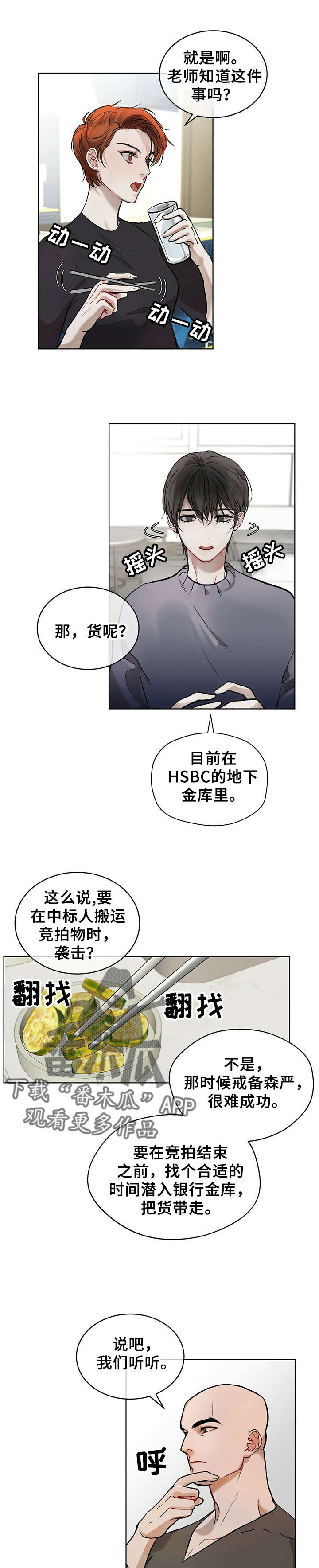 万物起源漫画未增删漫画吞冰块漫画,第7话1图