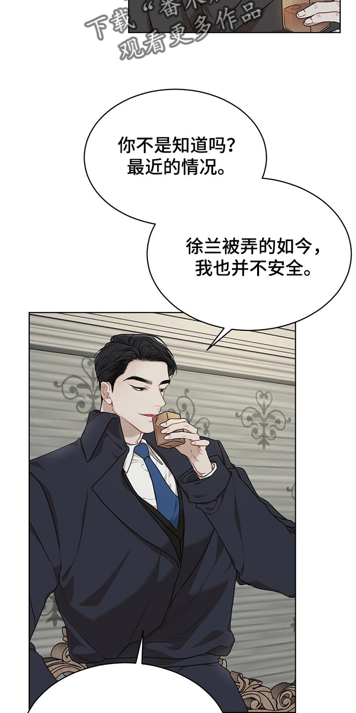 万物起源小说韩国漫画,第79话2图