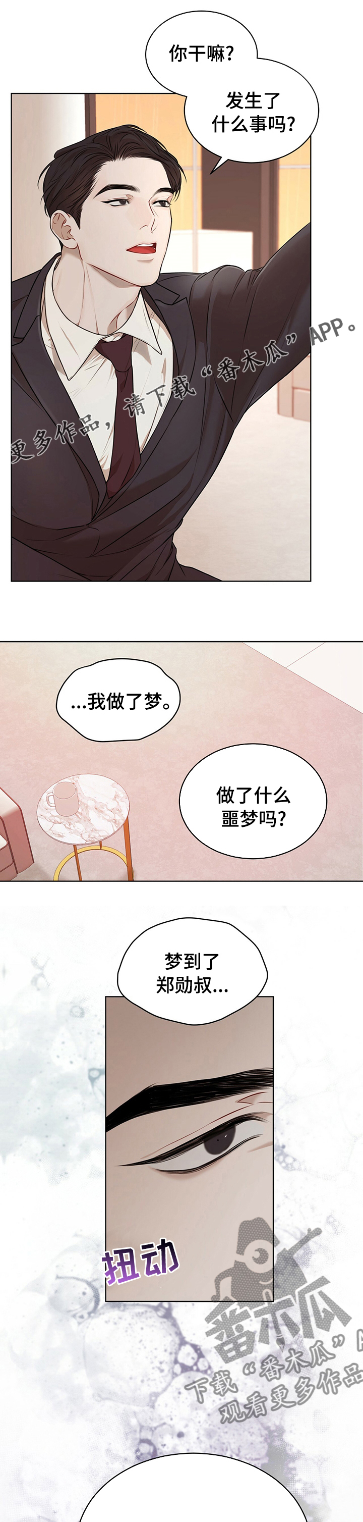 万物起源于水是谁提出来的漫画,第47话1图