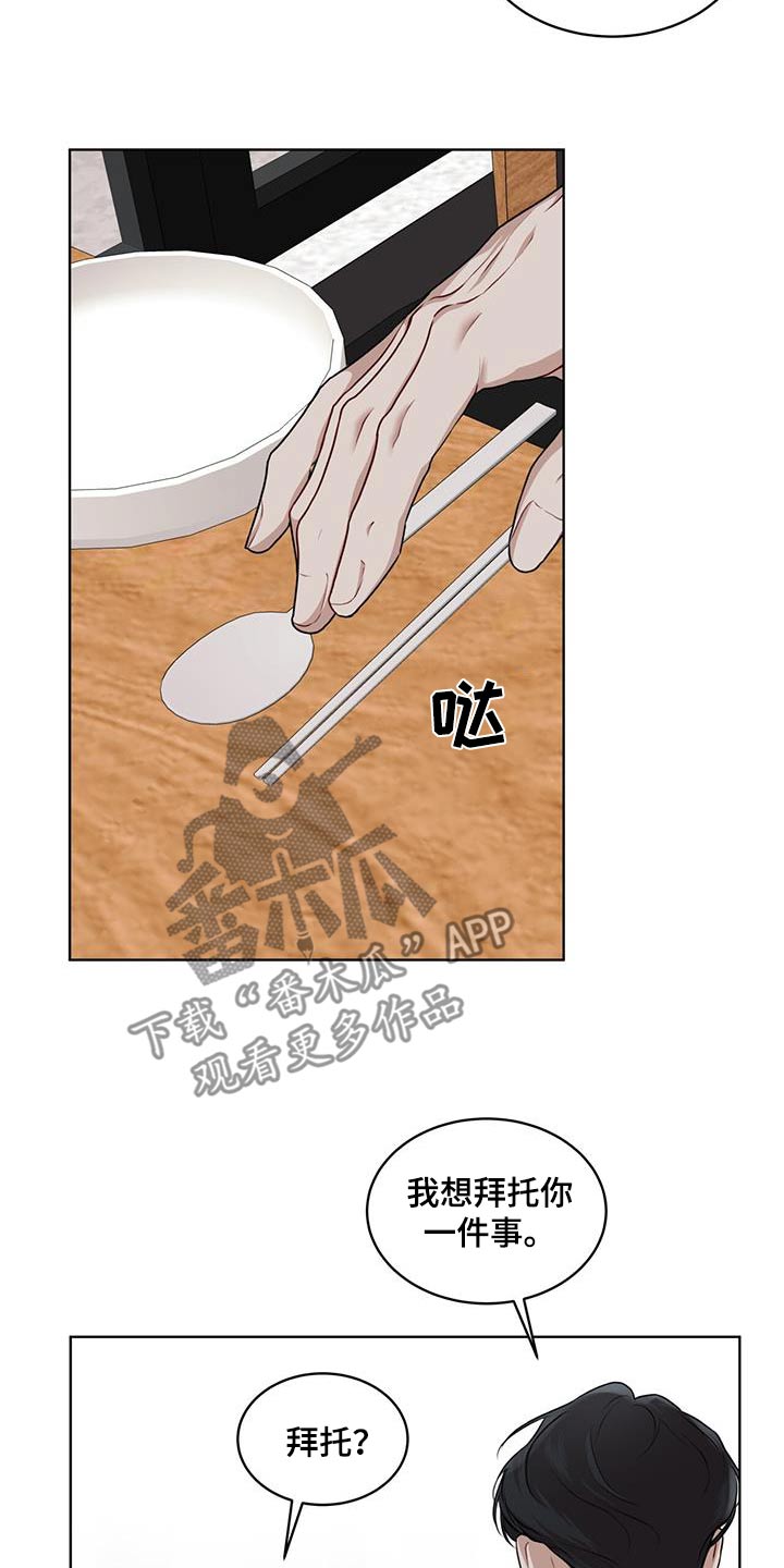 万物起源漫画,第134话1图