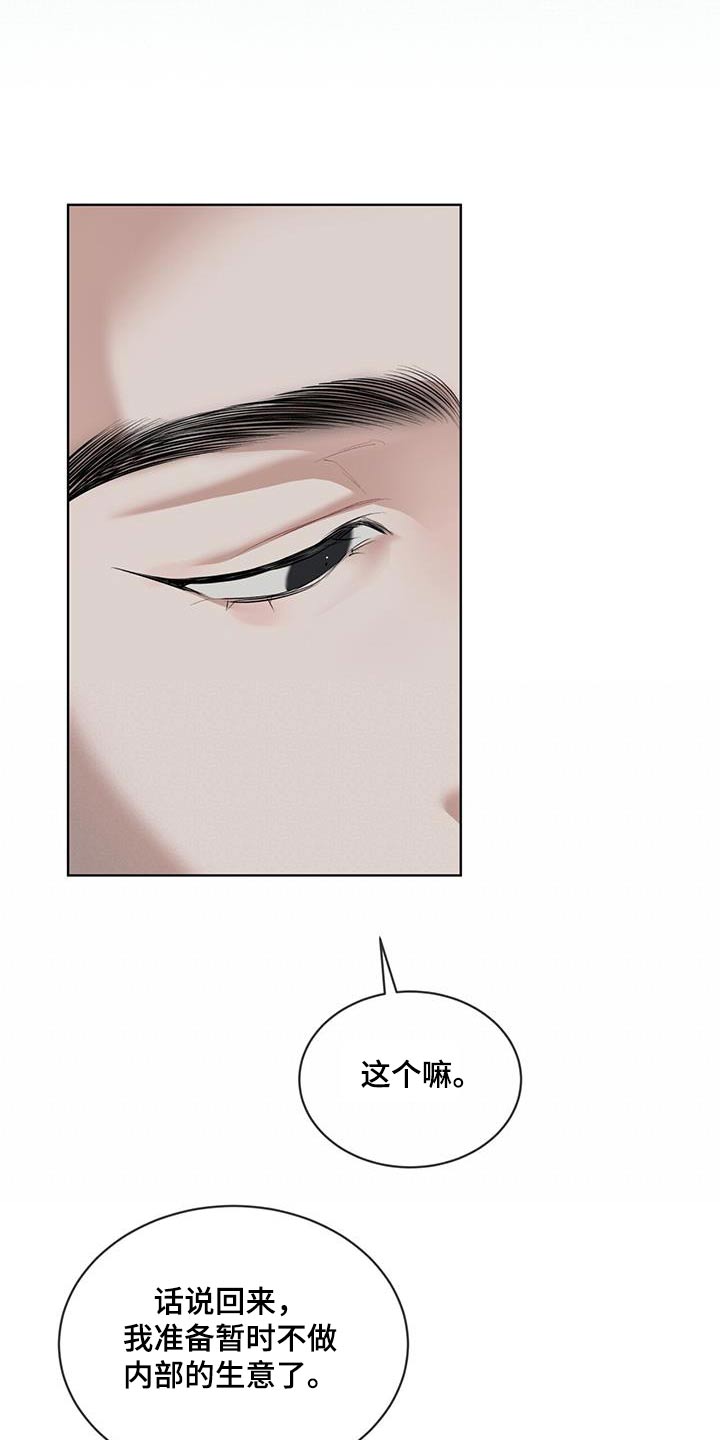 万物起源7:1什么意思漫画,第144话2图