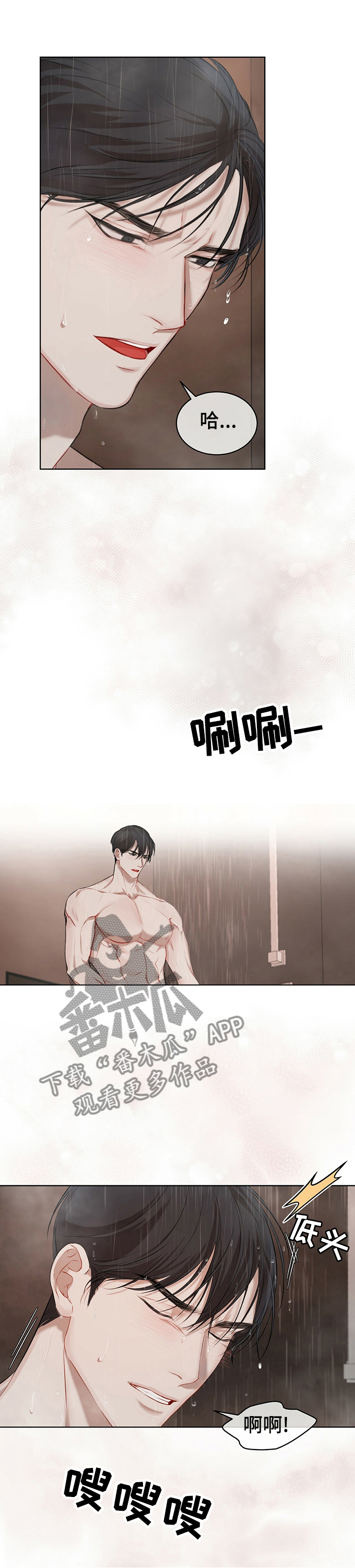 万物起源漫画,第27话1图