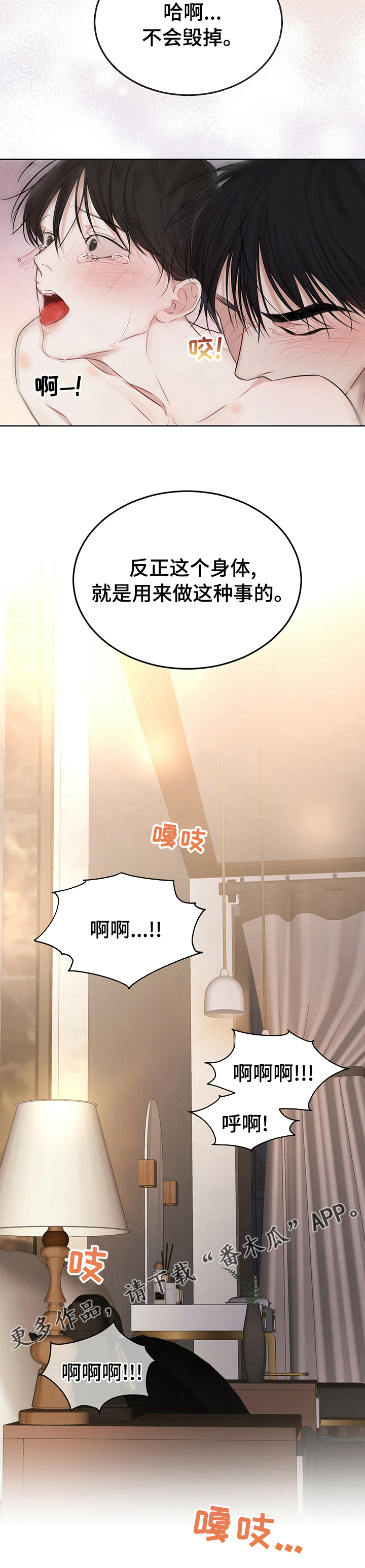 万物起源漫画,第53话2图