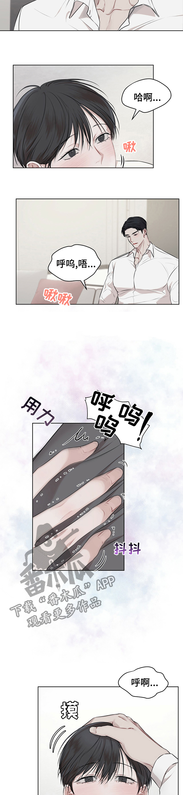 万物起源漫画,第43话1图