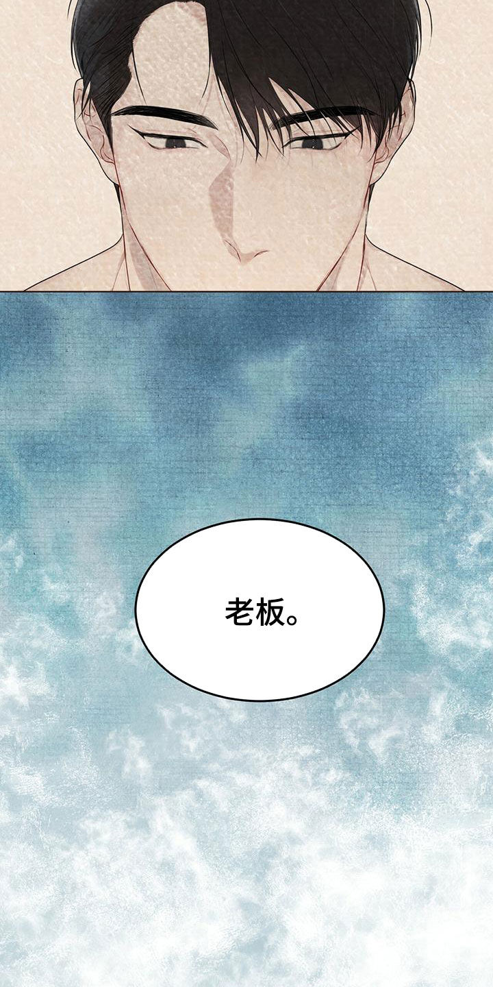 万物起源漫画,第96话2图