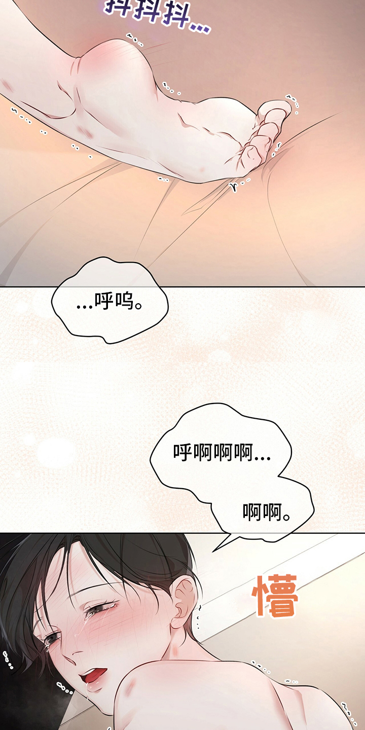 万物起源手游漫画,第54话2图