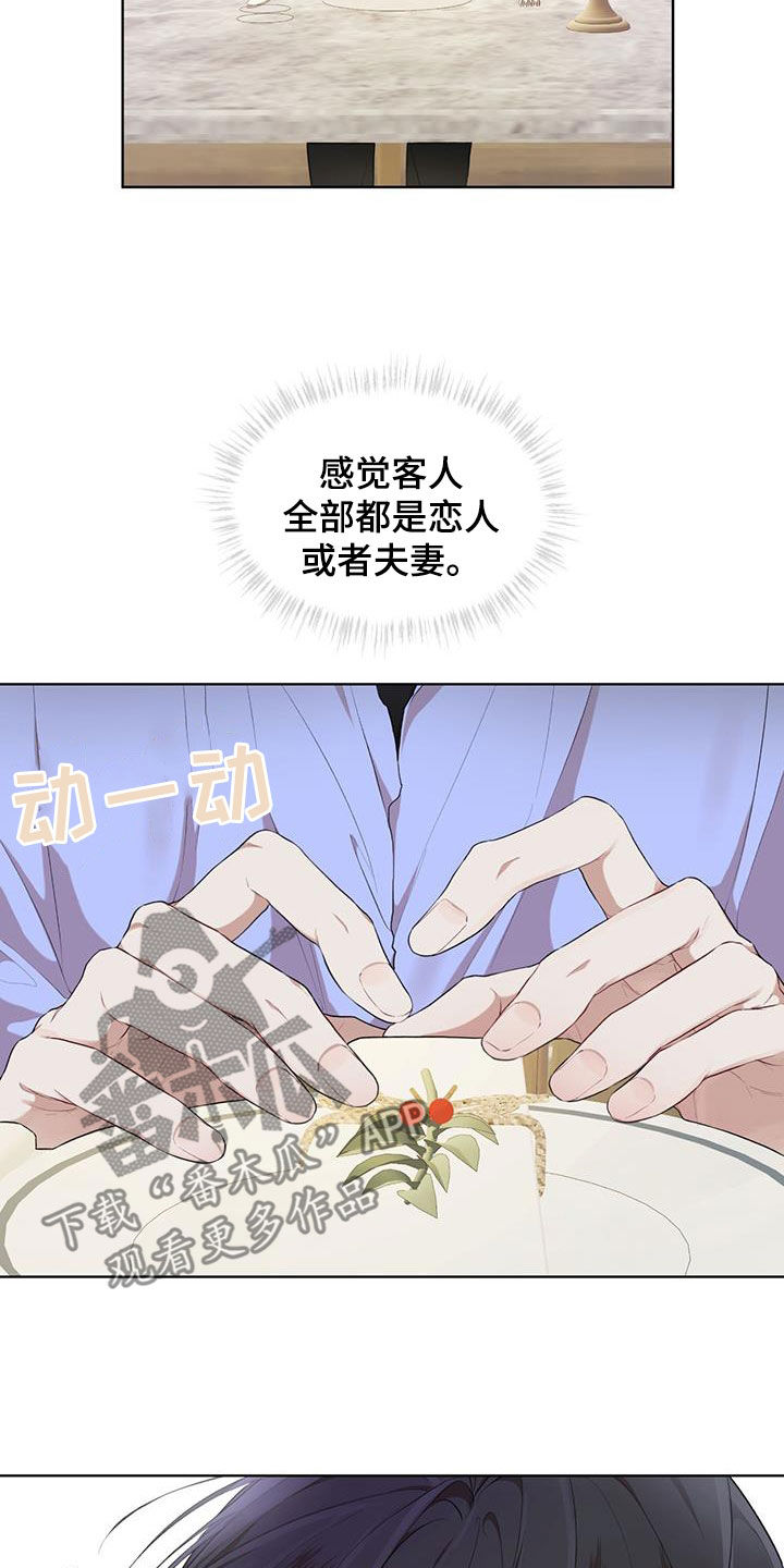 万物起源漫画,第121话2图