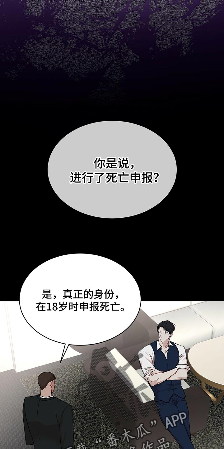 万物起源漫画,第76话1图
