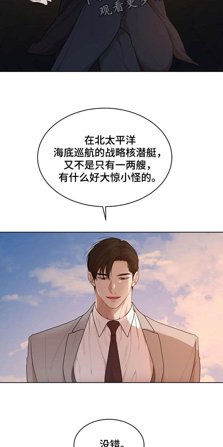 万物起源7:1什么意思漫画,第109话2图