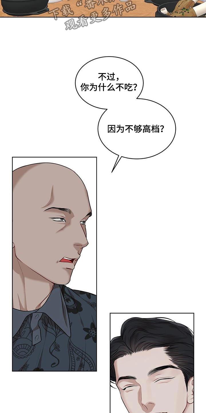 万物起源漫画,第134话2图