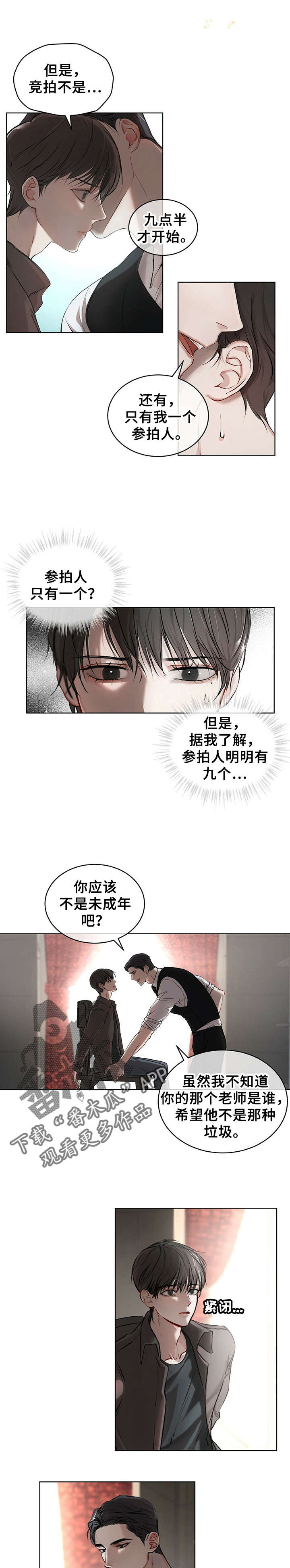 万物起源韩漫免费观看漫画,第10话1图