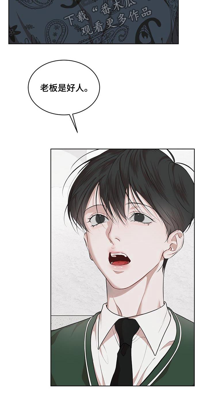 万物起源三漫画,第133话1图