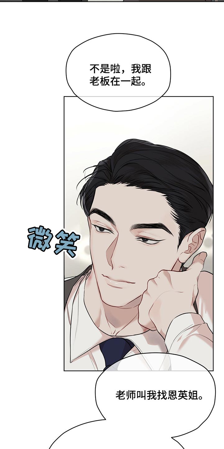 万物起源漫画,第73话1图