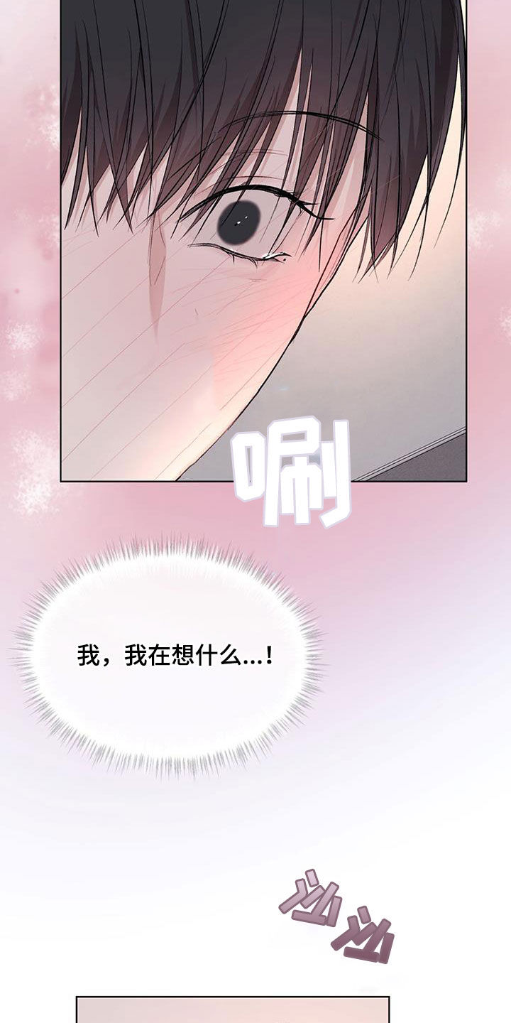 万物起源三漫画,第120话1图