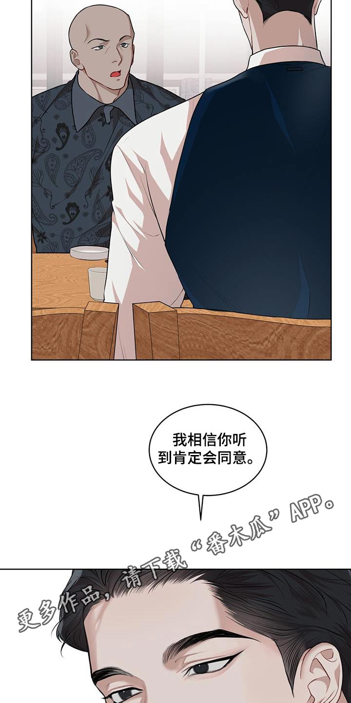 万物起源漫画,第134话2图