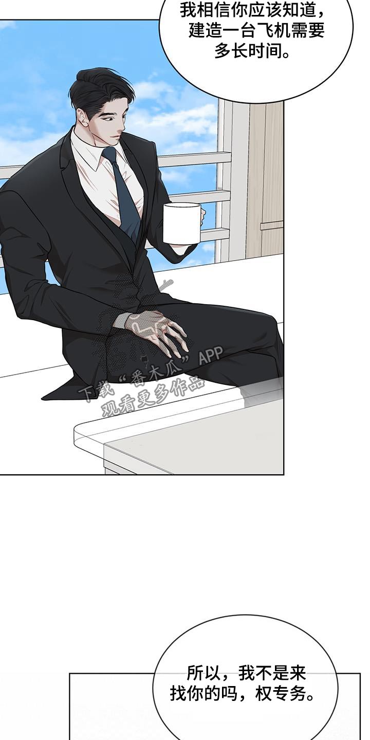 万物起源漫画,第143话2图