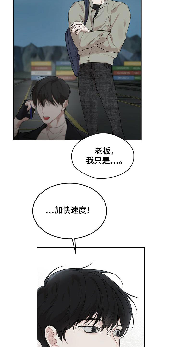 万物起源漫画,第89话1图