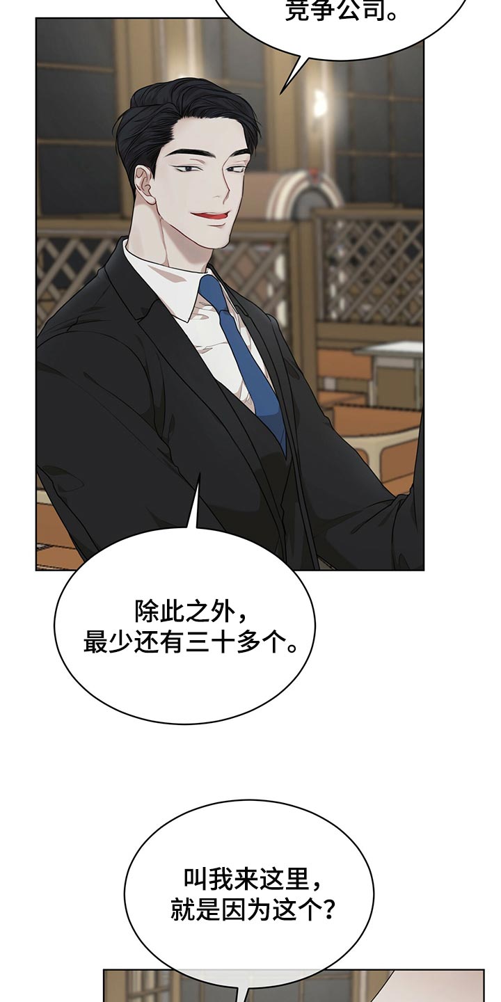 万物起源漫画,第80话2图