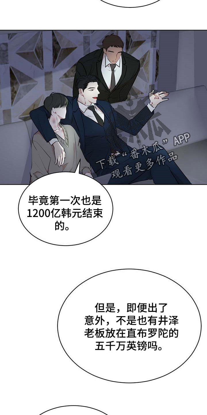 万物起源漫画,第56话1图