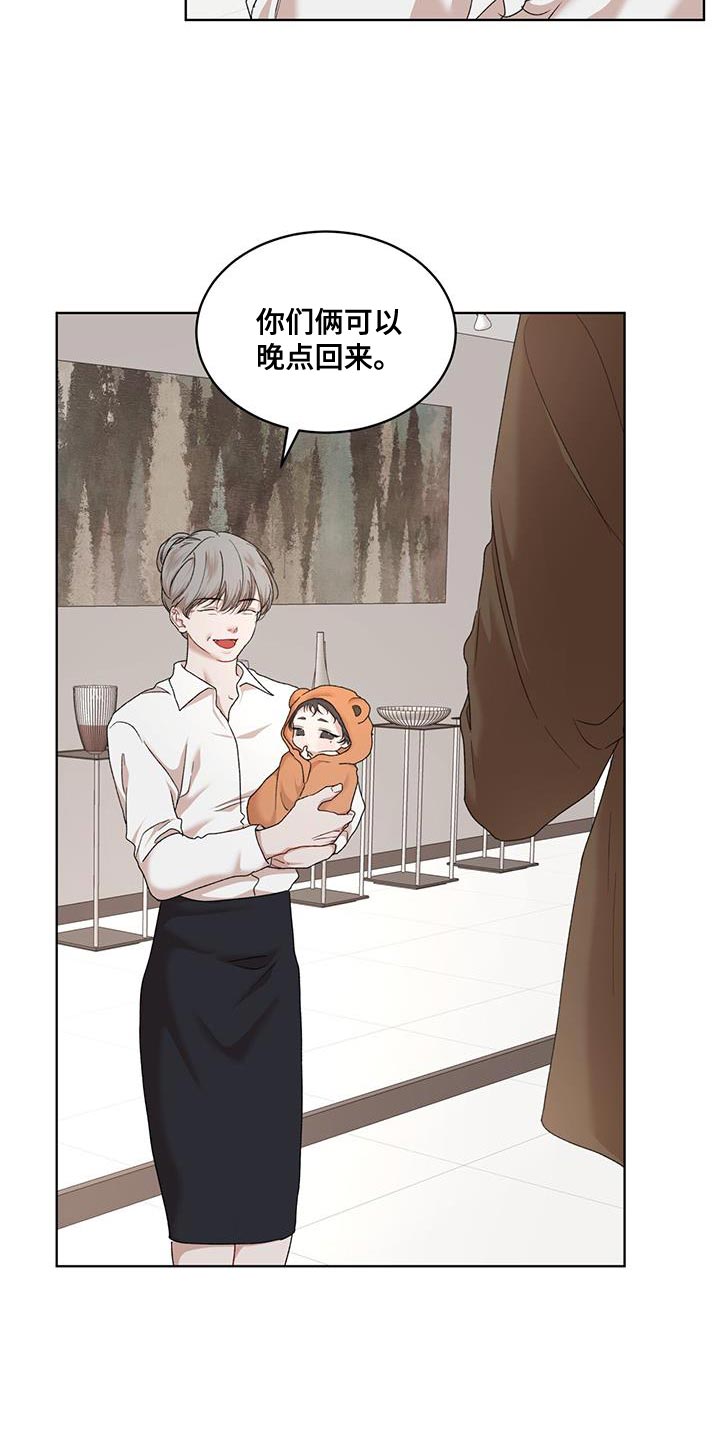 万物起源漫画,第156话1图