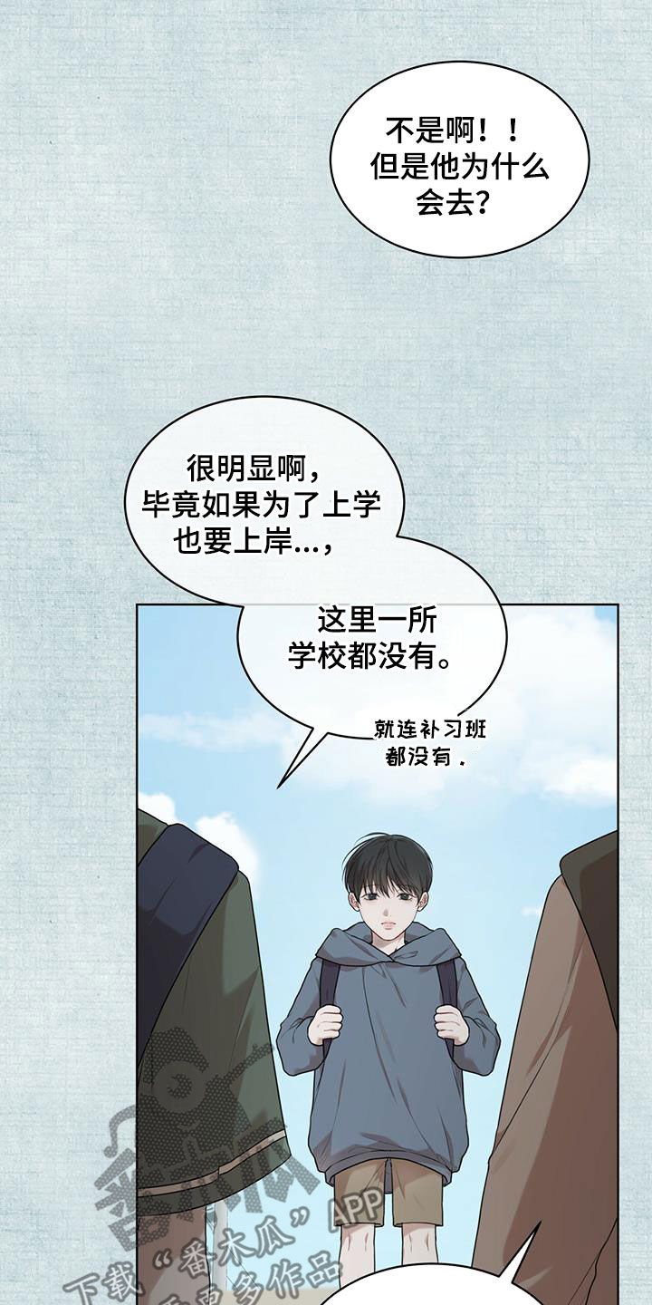 万物起源漫画,第91话1图
