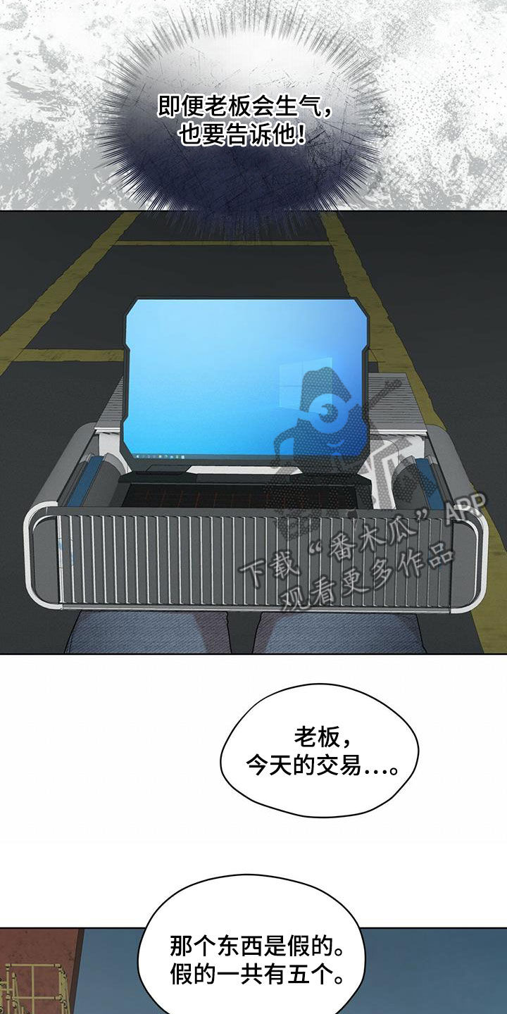万物起源漫画,第89话2图