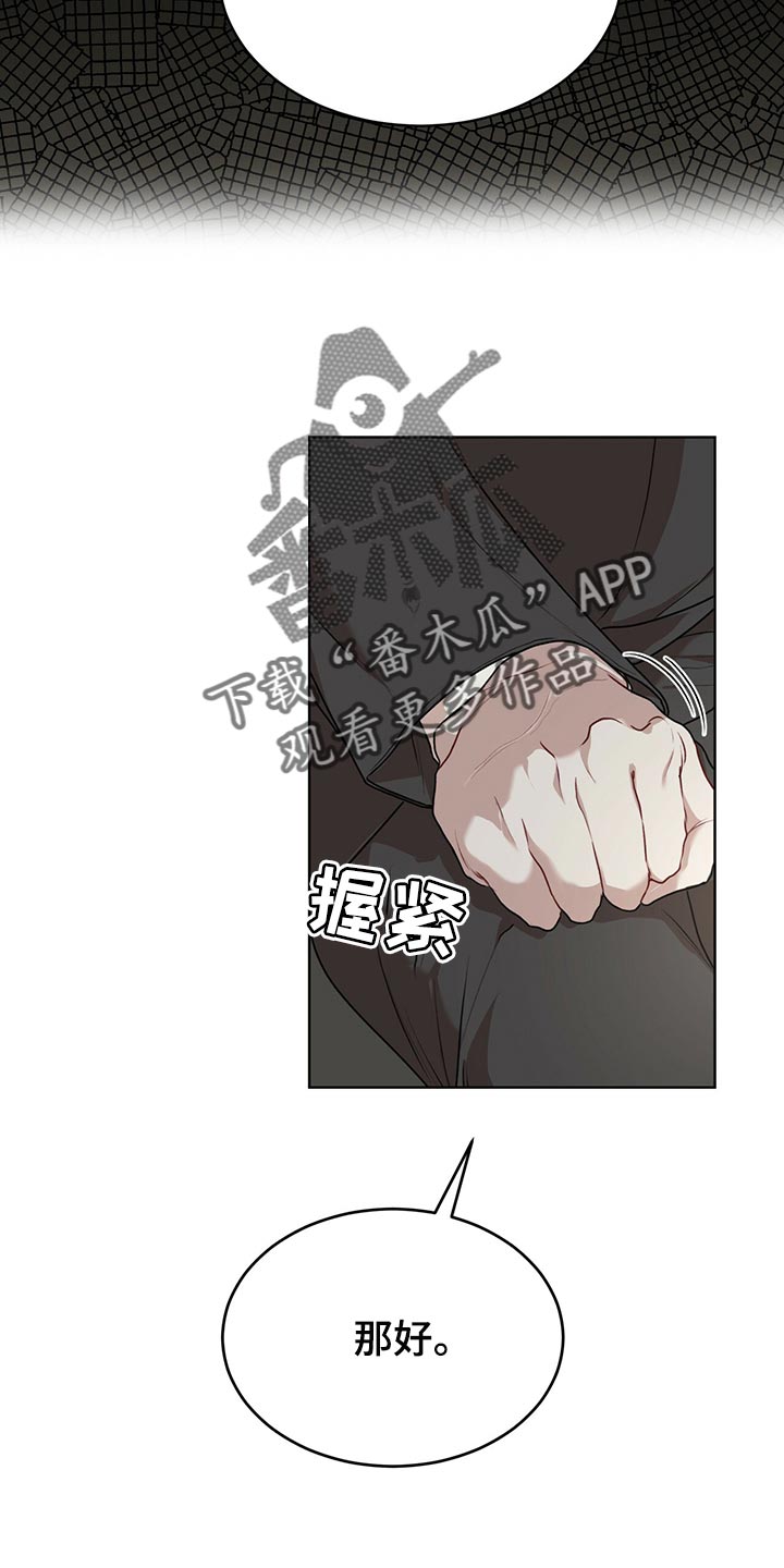 万物起源漫画,第79话1图