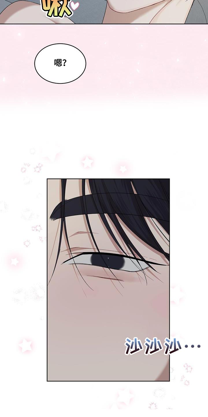 万物起源漫画,第153话2图