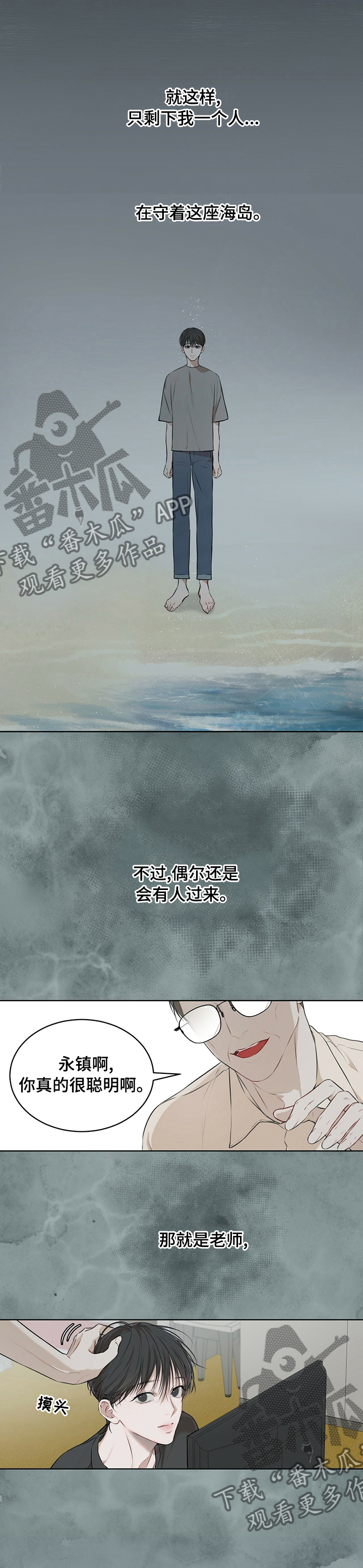 万物起源漫画,第46话2图