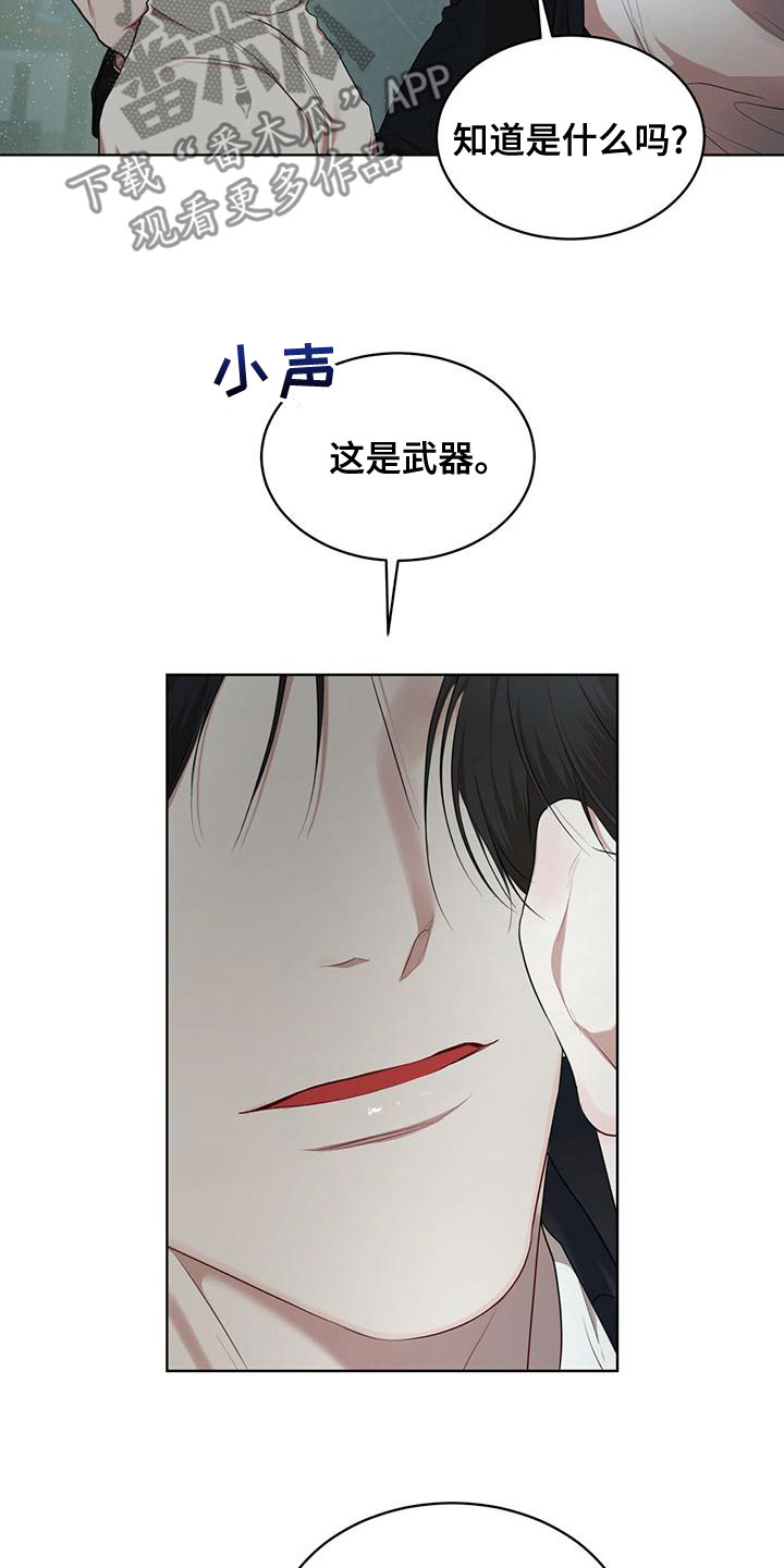 万物起源漫画,第105话2图