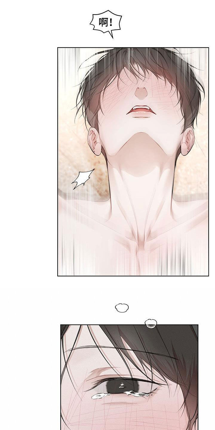 万物起源漫画,第117话1图