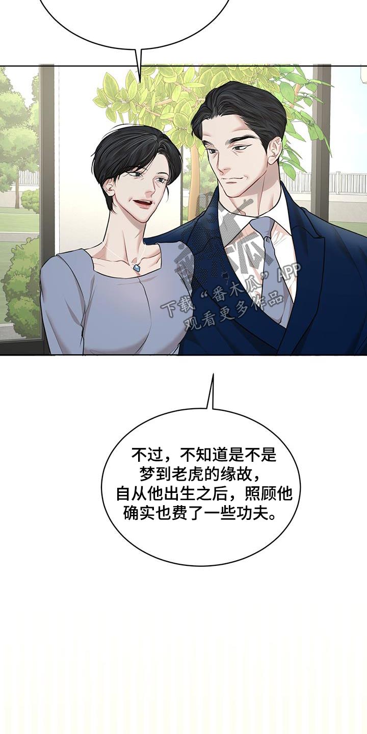 万物起源漫画,第140话2图