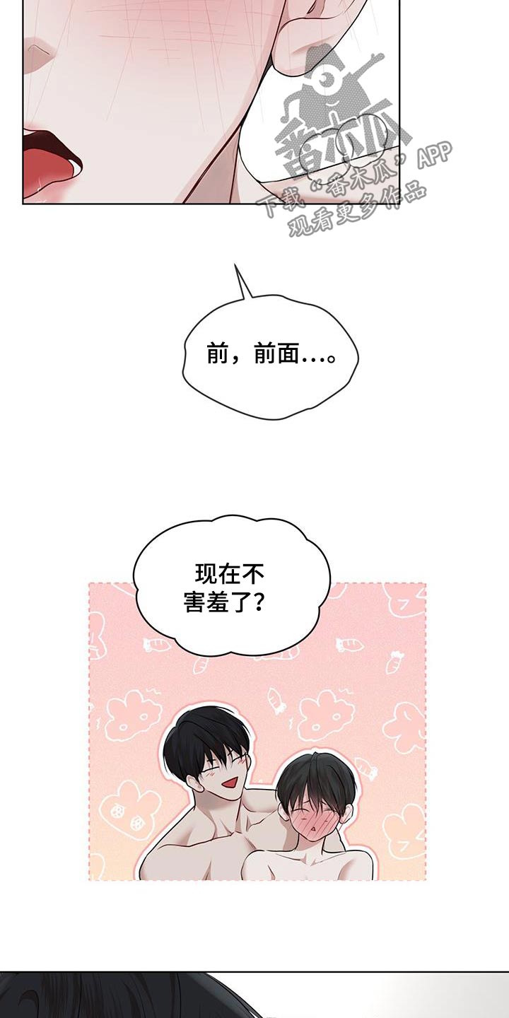 万物起源漫画未删减免费土豪漫画漫画,第141话1图