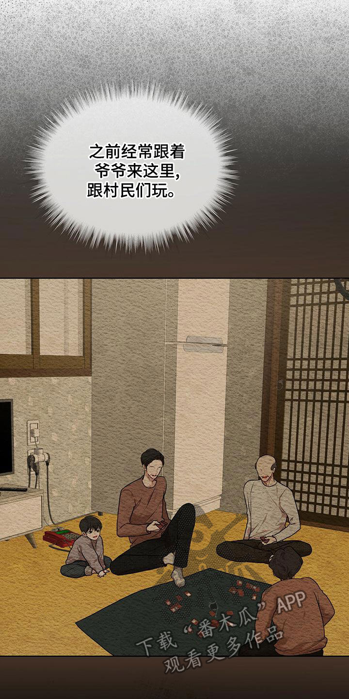 万物起源漫画,第95话1图
