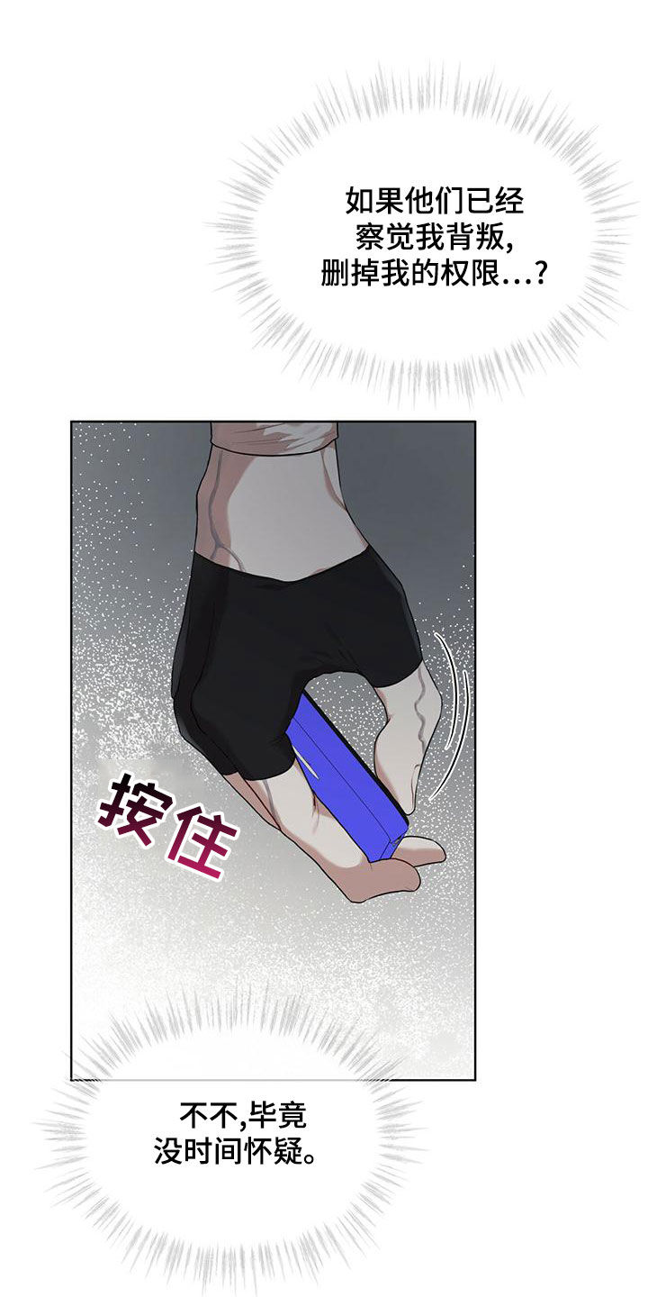 万物起源漫画,第95话1图