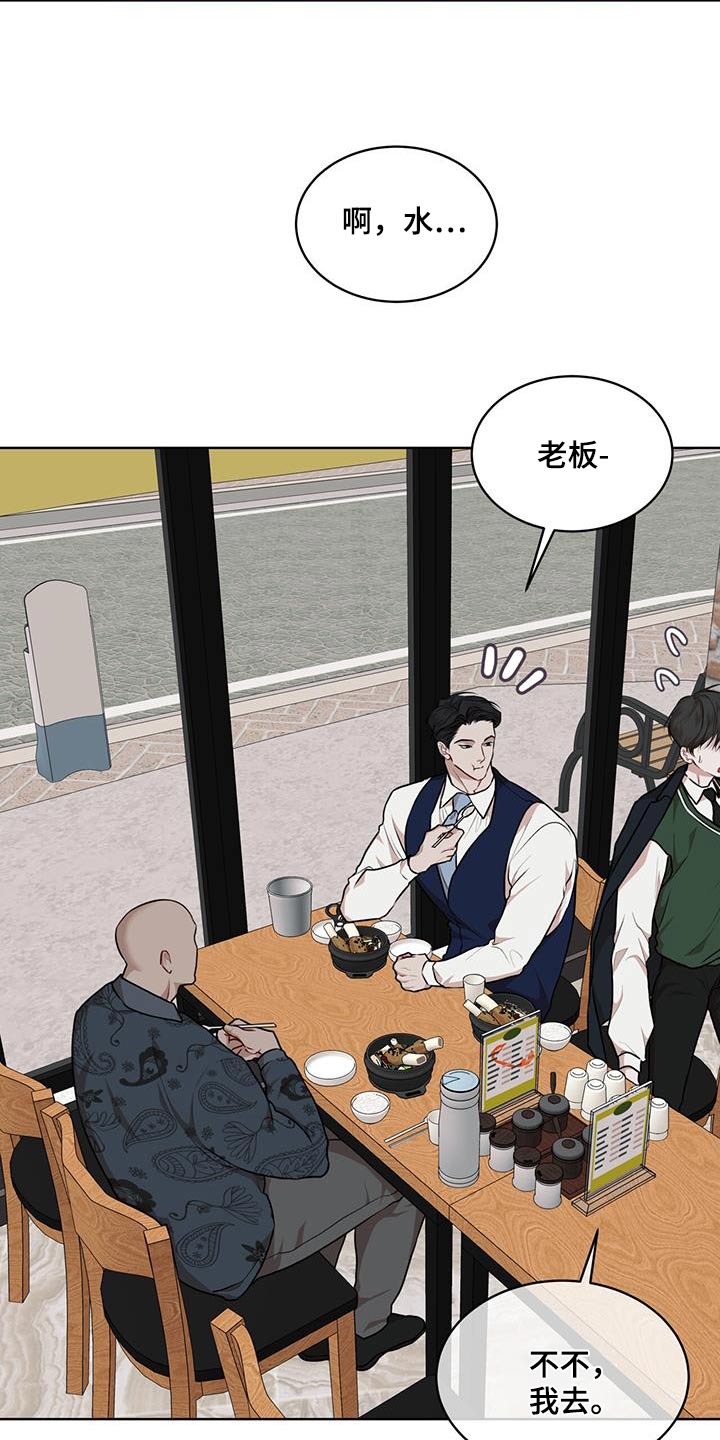 万物起源漫画,第134话2图