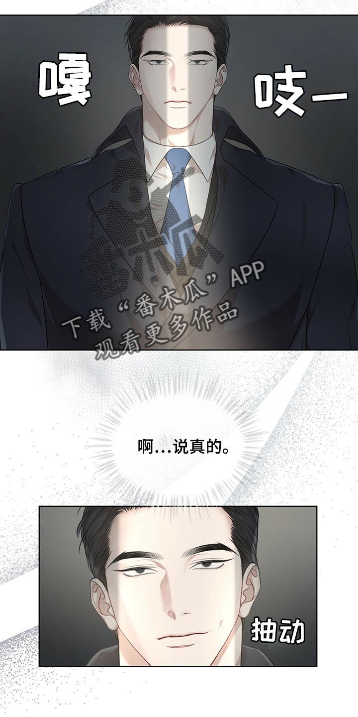 万物起源漫画,第77话2图