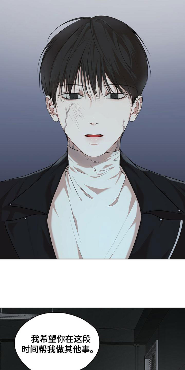 万物起源漫画,第98话1图
