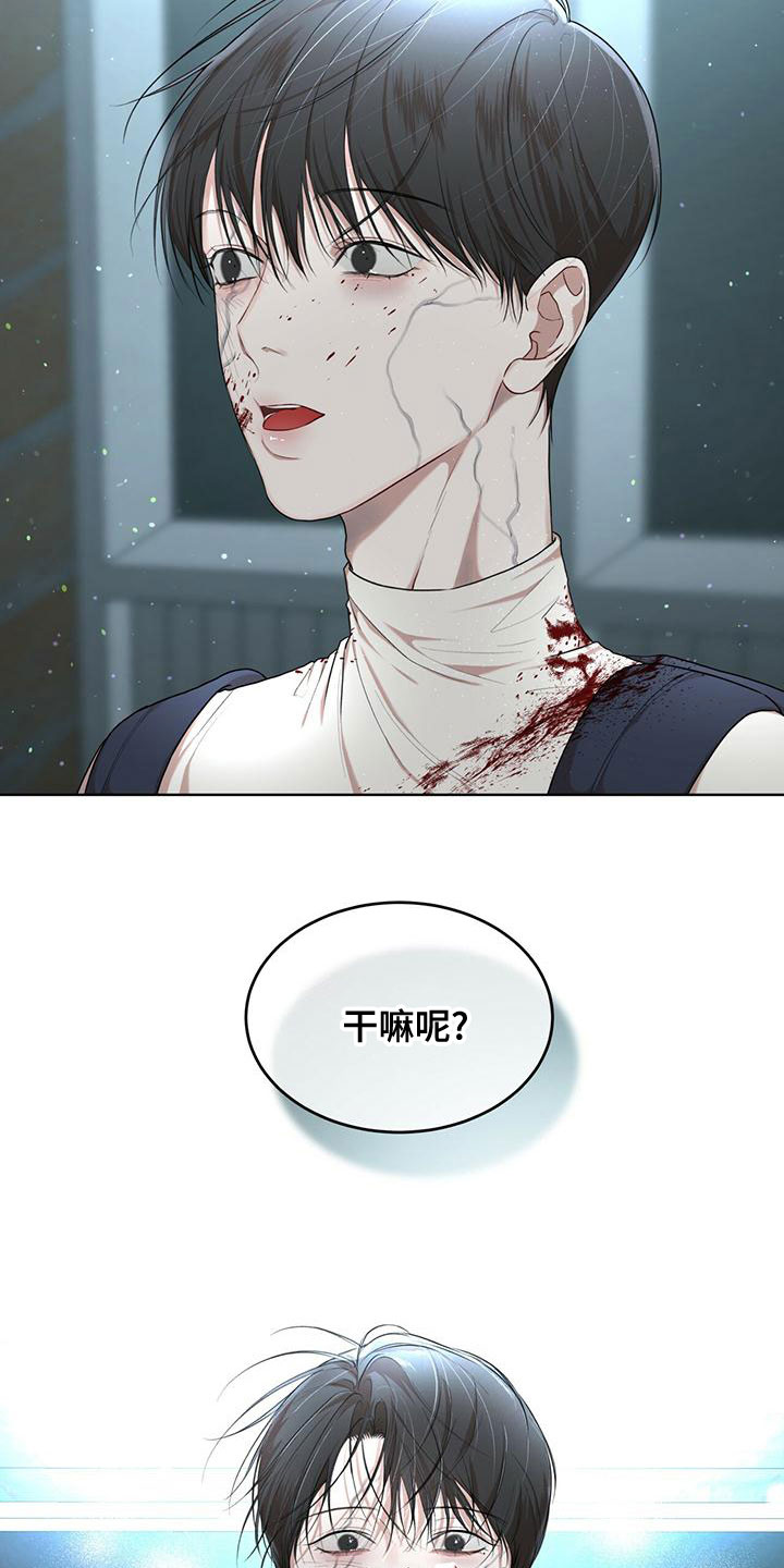 万物起源漫画,第104话2图
