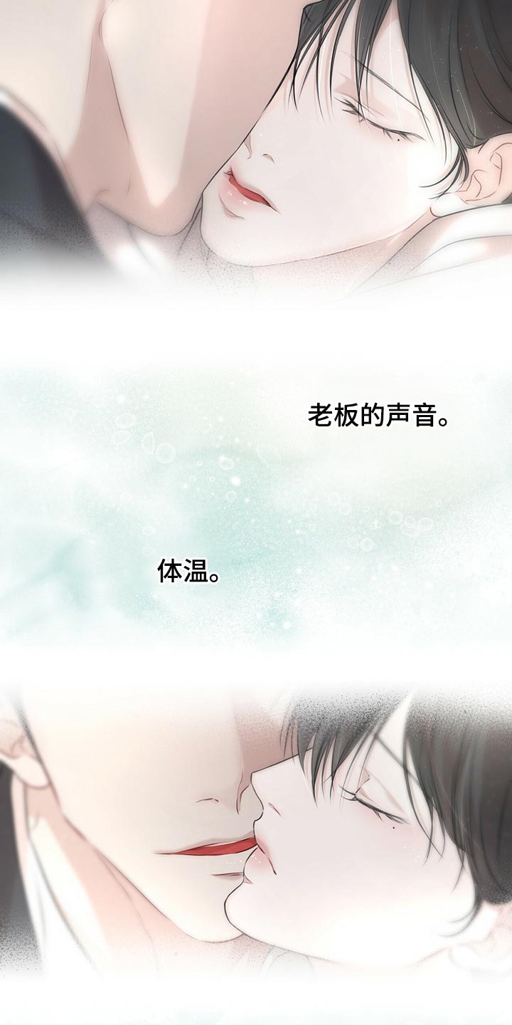 万物起源漫画,第69话1图