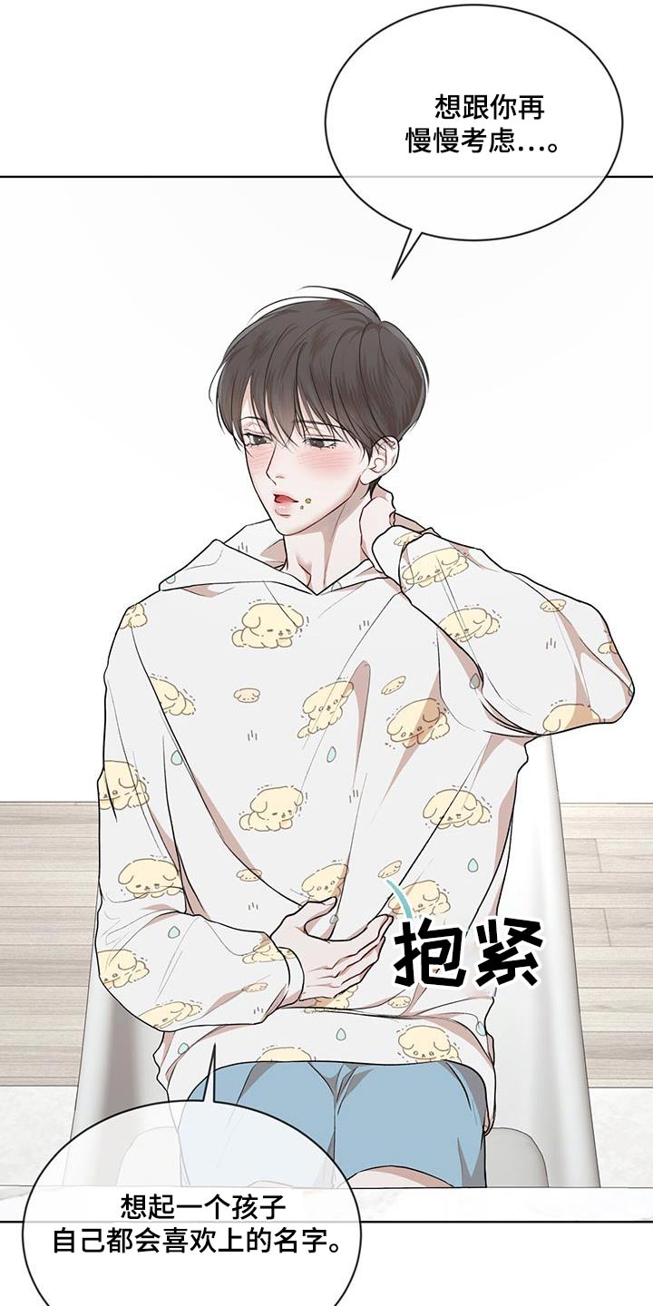 万物起源7:1什么意思漫画,第137话1图