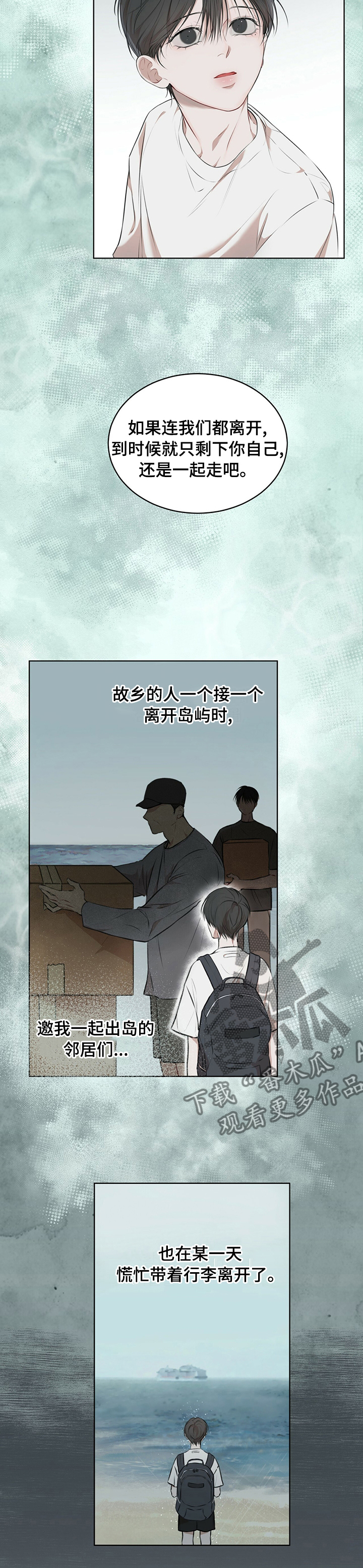 万物起源漫画,第46话1图