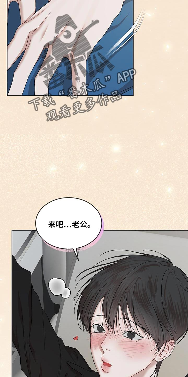 万物起源度漫画,第152话1图