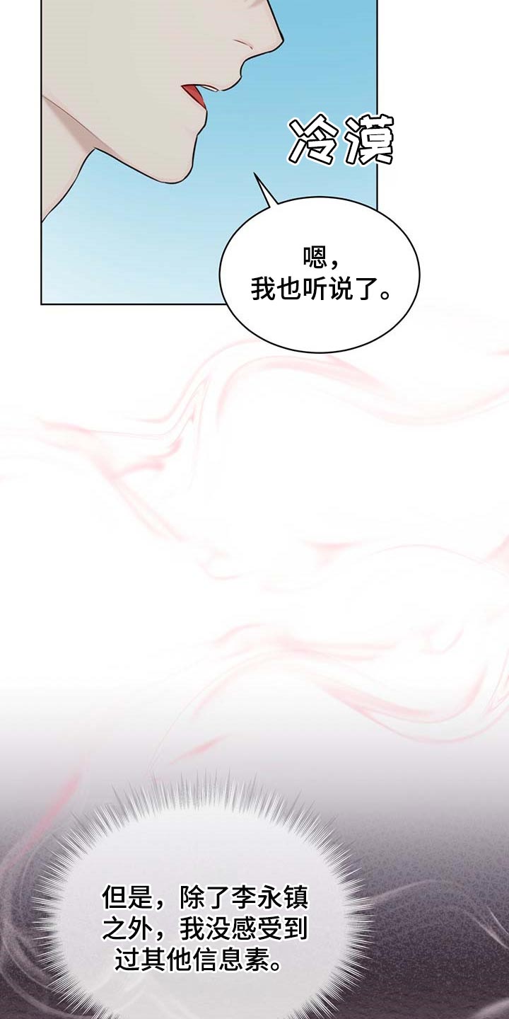 万物起源漫画,第61话1图