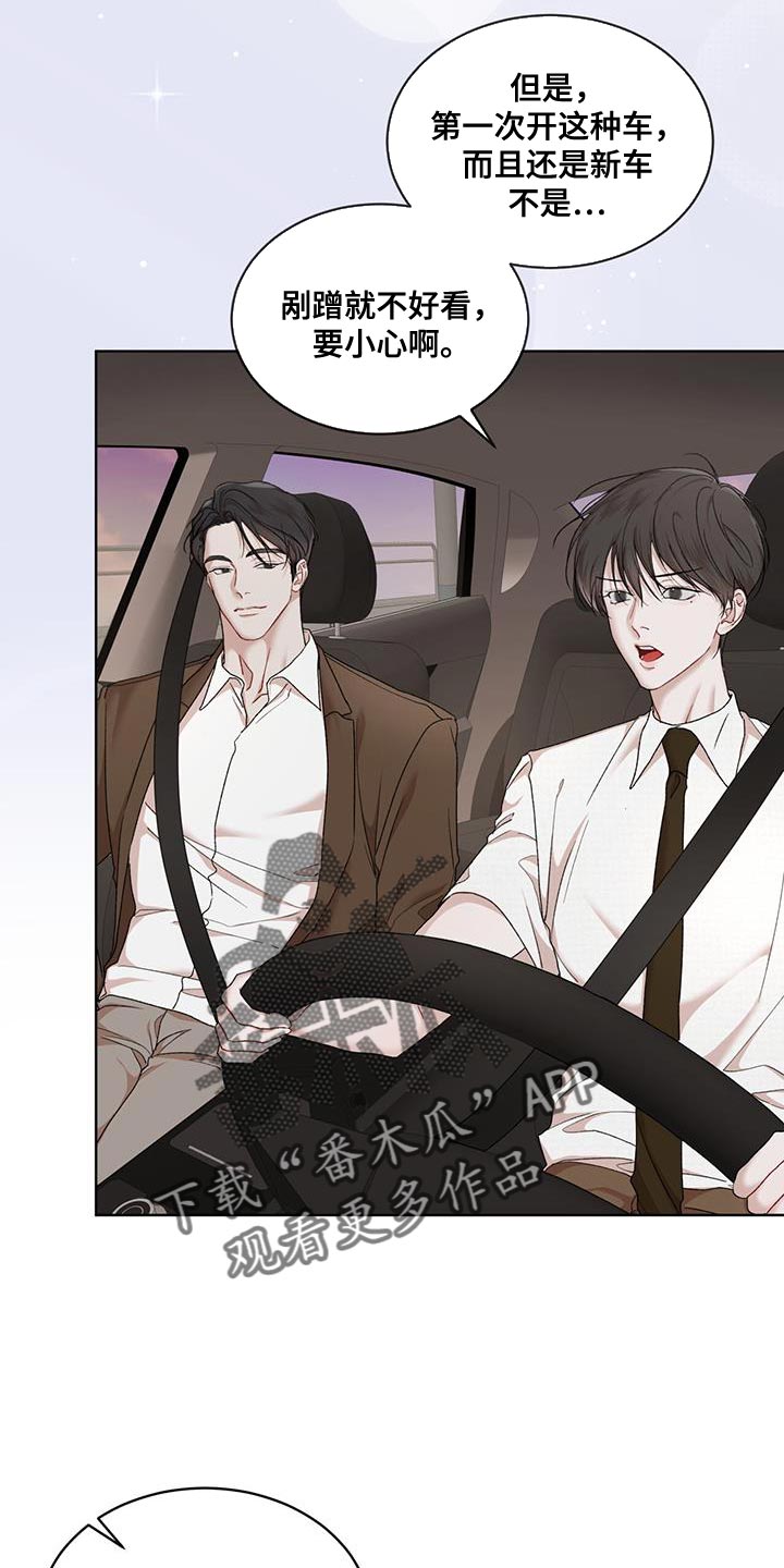 万物起源漫画,第156话1图