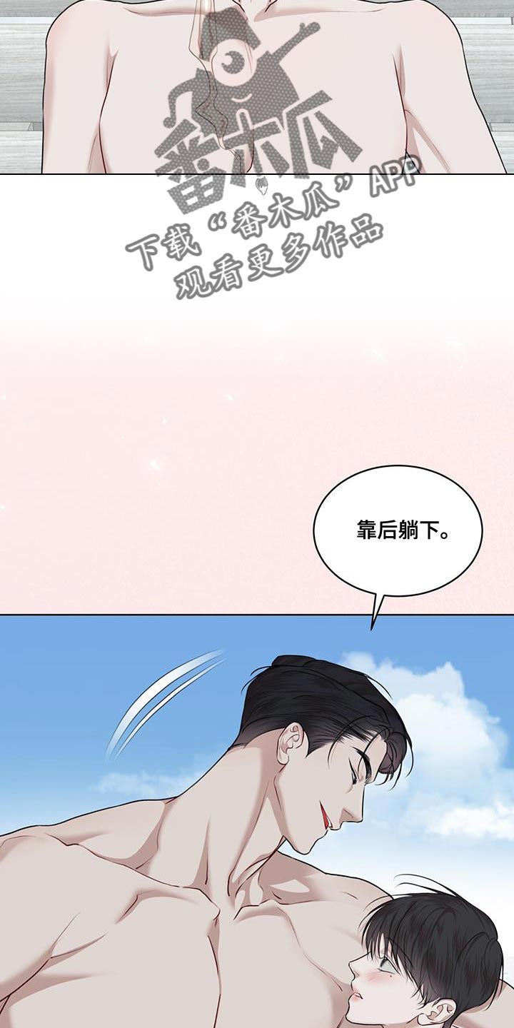 万物起源7:1什么意思漫画,第147话1图