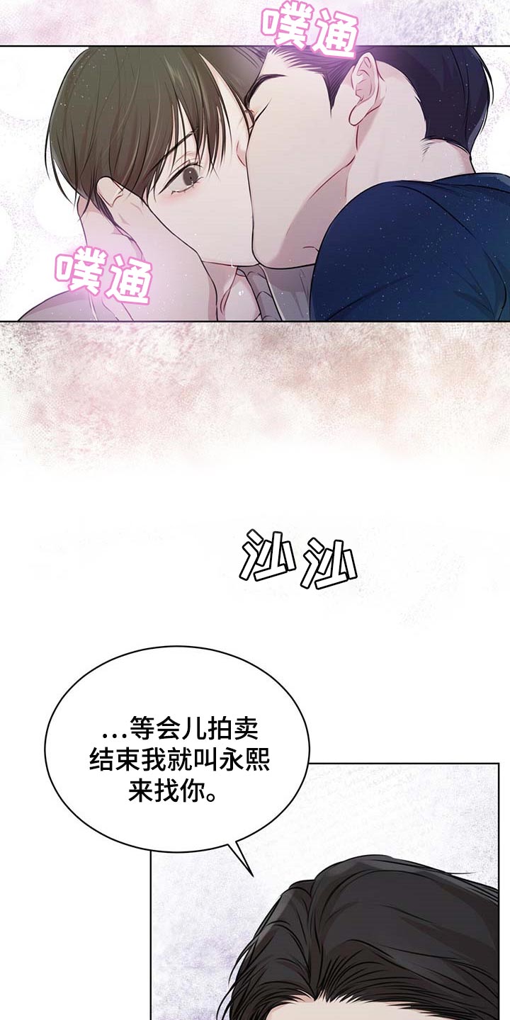 万物起源漫画,第57话2图